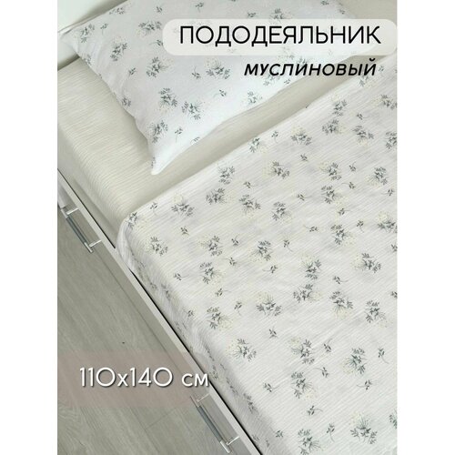 Пододеяльник детский 110х140 муслиновый