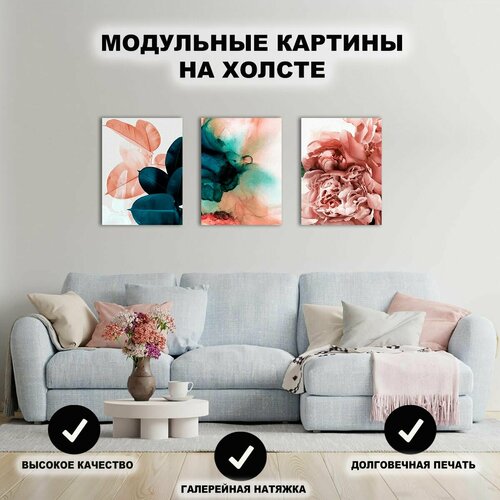 Картина модульная интерьерная на стену на холсте Цветы и листья, Пространство интерьера, 3шт. 40х60
