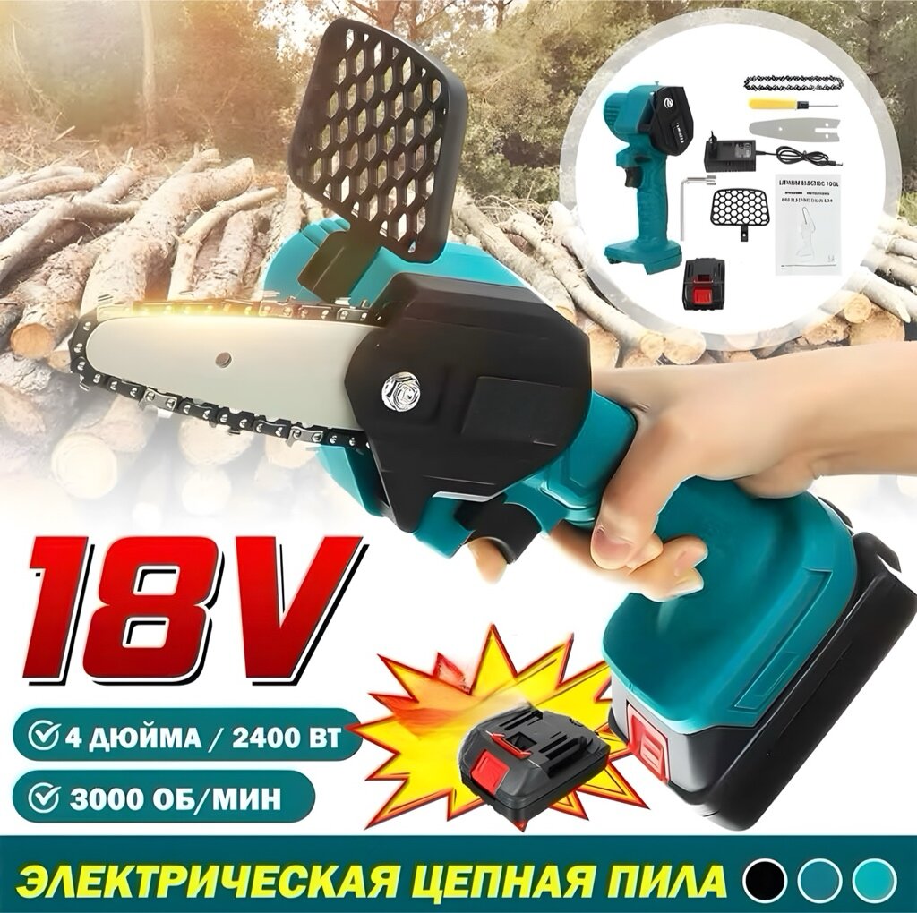 фото Аккумуляторная цепная пила /Цепная пила/Цепная пила аккумуляторная/Беспроводная пила/Аккумуляторная пила