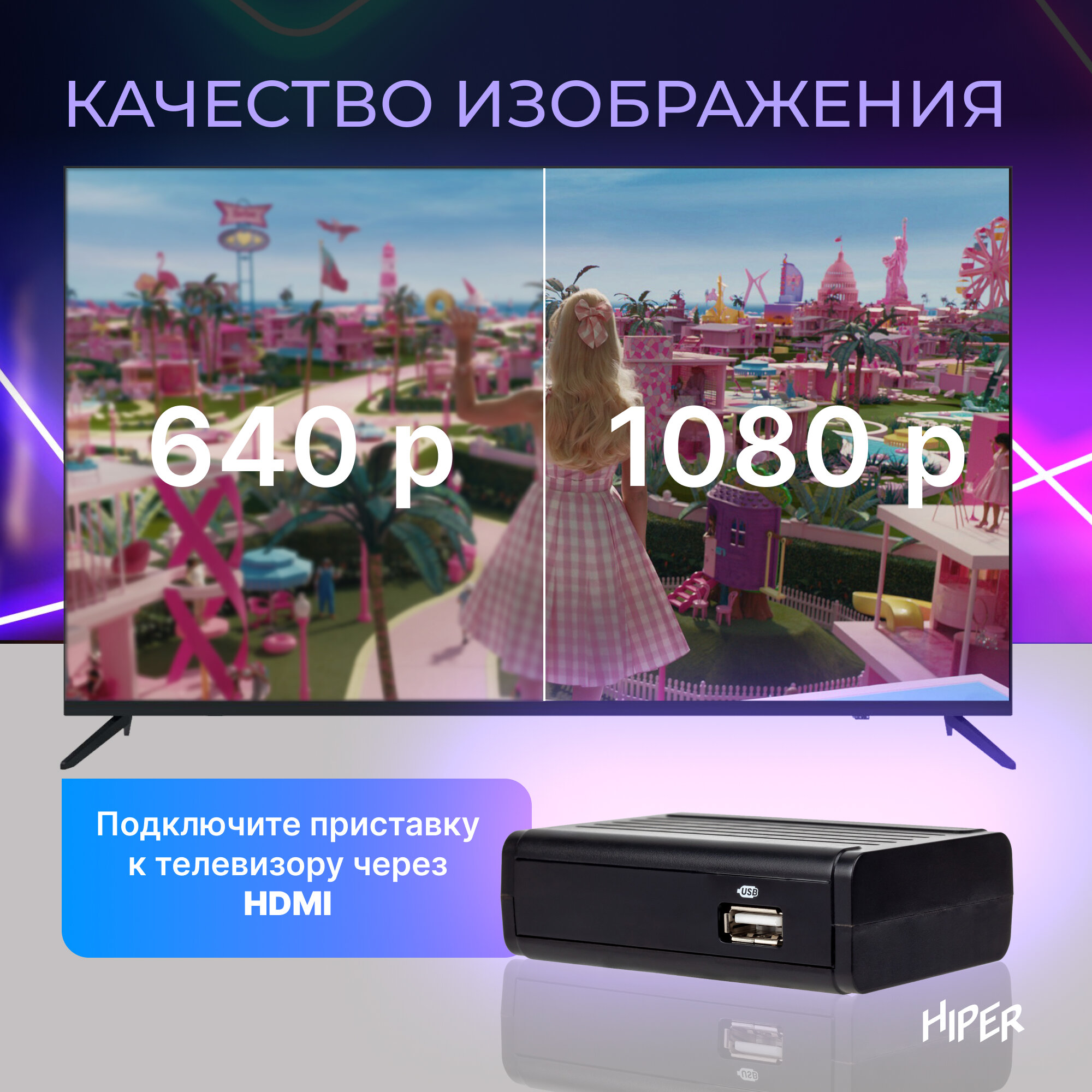 Цифровая ТВ приставка HIPER MEDIA TV T1 PRO, ТВ-приставка, ТВ-ресивер