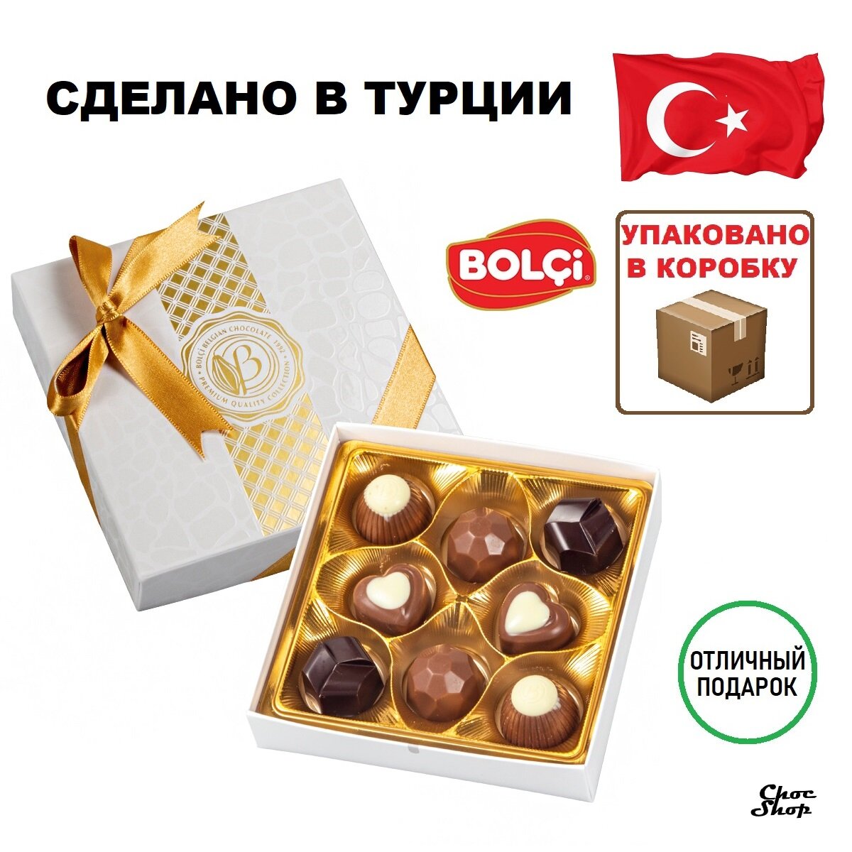 Премиальные шоколадные конфеты ассорти BOLCi "Diamond Boutique WHITE" нетто 96г