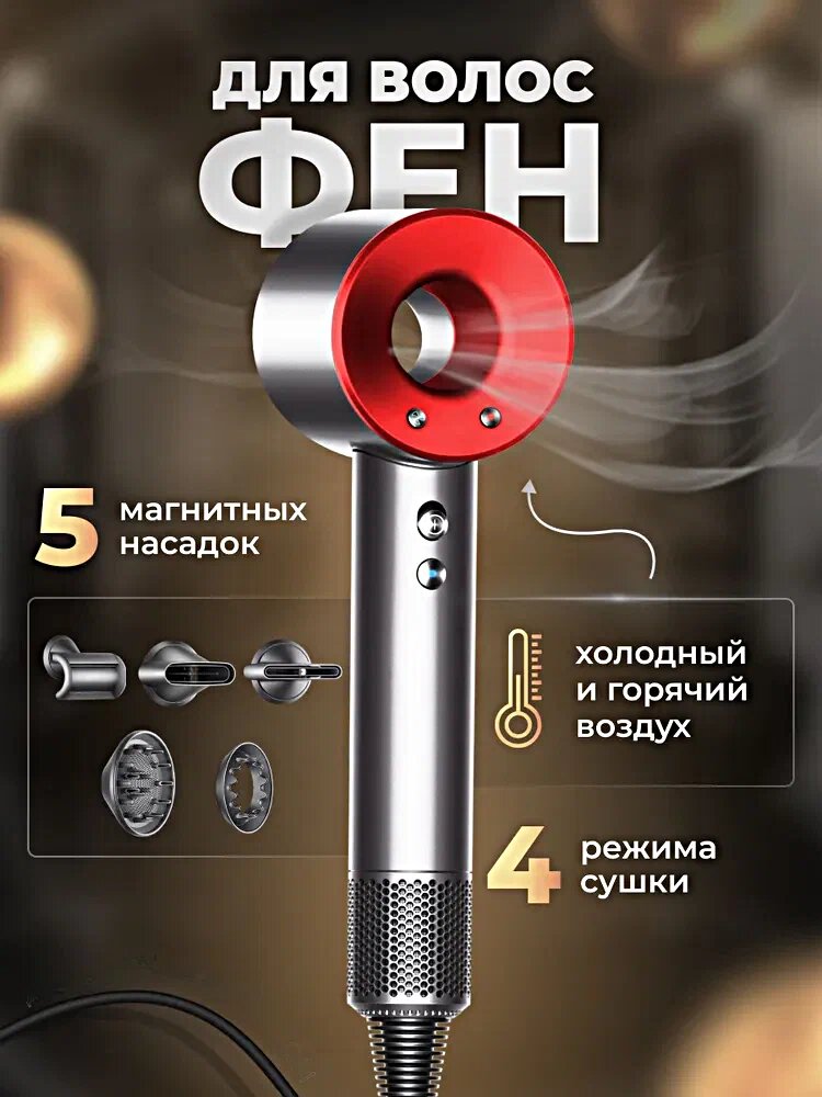 Фен для волос Sencicimen Hair Dryer HD15 ( Профессиональный, с ионизацией ) Red Цена/Качества