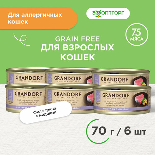 Grandorf консервы для кошек Тунец и мидии, 70 г. упаковка 6 шт