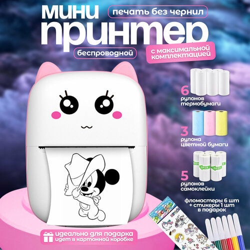 Детский мини-принтер для телефона 2050₽