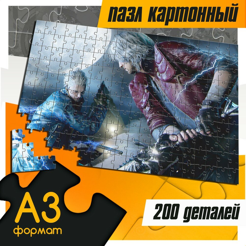 Пазл картонный 200 деталей 38х26 см игра Devil may cry (дмк, Данте, Вергилий, PS, Xbox, PC, Switch) - 415