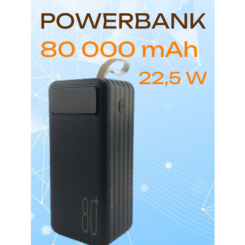 Повербанк Joove 80000 mAh с быстрой зарядкой черный 570000₽