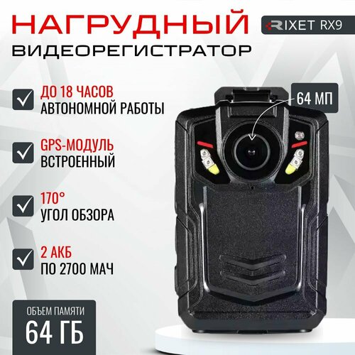Нагрудный видеорегистратор RIXET RX9 64 Гб GPS с разрешением 2К+ и с ночным видением, персональный носимый регистратор на одежду с обзором 170, нательная цифровая камера черный, белый, черный, размер 88х60х31 мм
