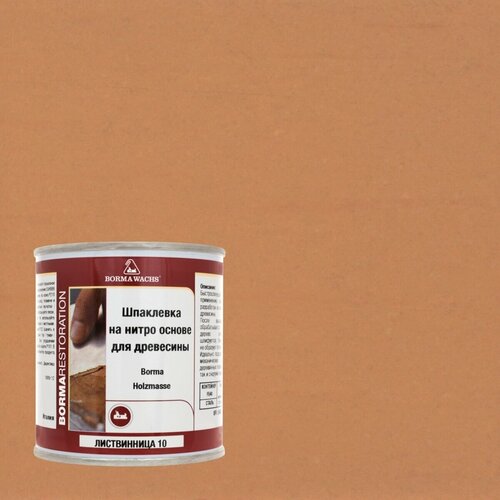 Быстросохнущая шпаклевка для дерева Borma Holzmasse 250 мл 10 Лиственница R1800LA