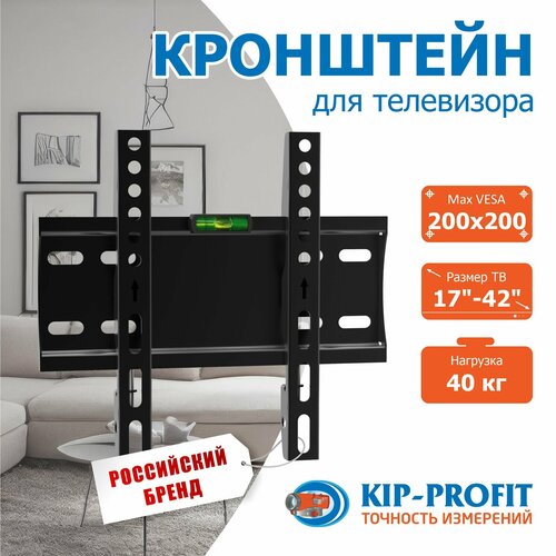 Кронштейн для телевизора ( 26-55 дюймов) настенный диагональ 26-55 кронштейн для телевизора 26 55 настенный орбита ot hod13