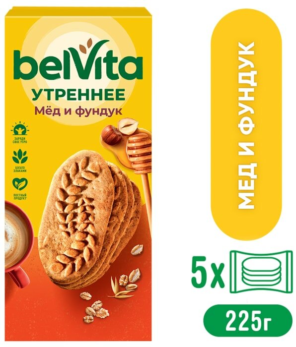 Печенье Belvita Утреннее Медовое с фундуком 225г