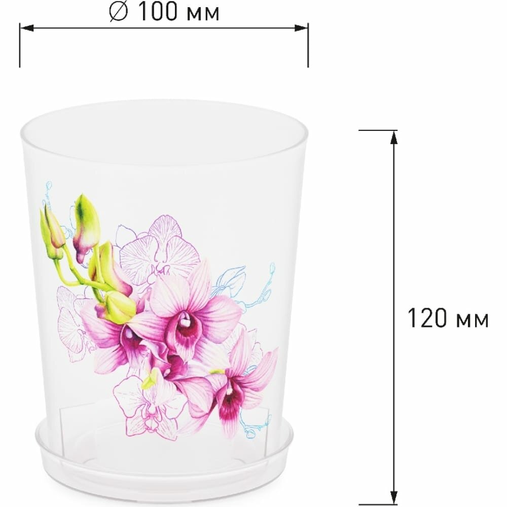 Горшок для цветов Альтернатива "Орхидеи" с подставкой, 0,7л БИТ - фото №11