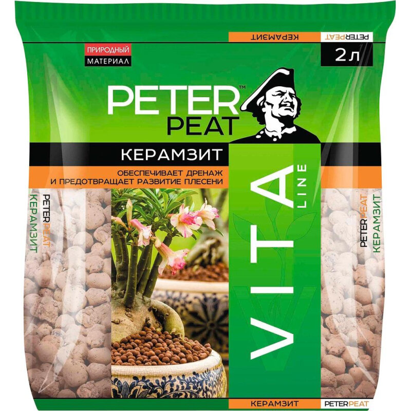 Керамзит (дренаж) PETER PEAT Vita Line фракция 5-10 мм 2 л