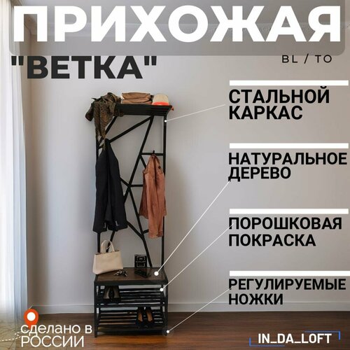 коричневый, орех, черный