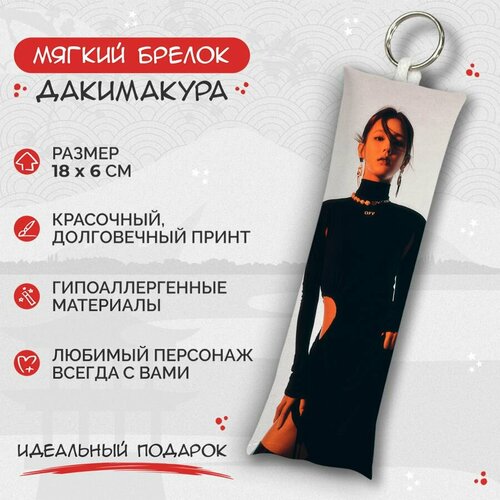 Брелок Anime Dakimakura, мультиколор