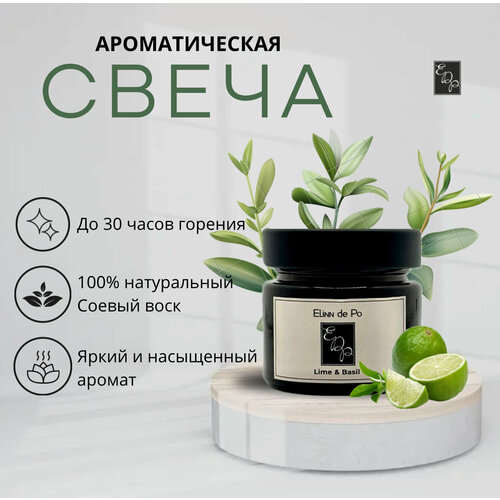 Парфюмированная свеча 