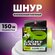 Шнур Riverzone Light Game X4 PE 0,2 150м 3,0кг yellow