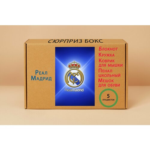 Подарочный набор - Реал Мадрид № 3