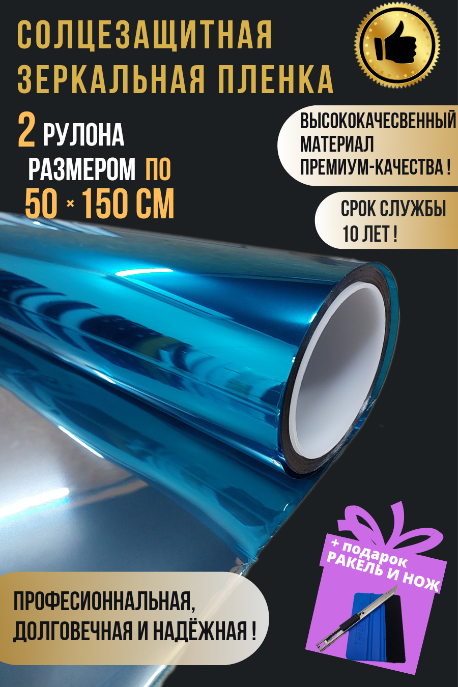 фото Зеркальная пленка для окон, бирюзовая 50х150см 2рулона