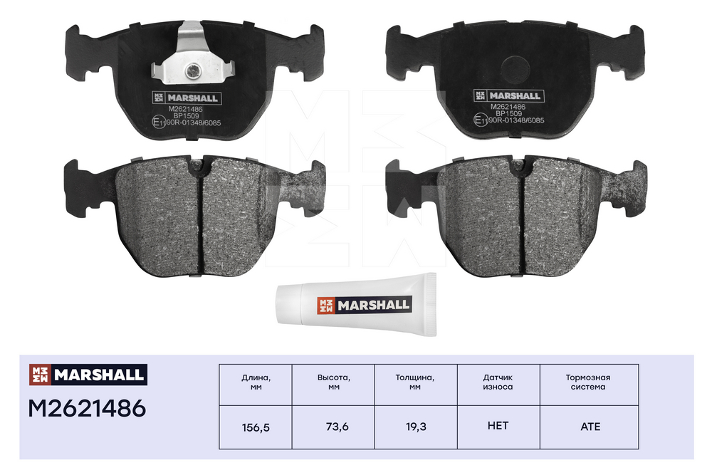 MARSHALL M2621486 колодки тормозные дисковые передн. BMW (БМВ) 5 (e39) 95-, BMW (БМВ) 7 (e38) 94-, BMW (БМВ) x3