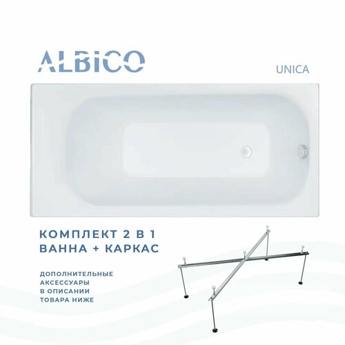 Ванна акриловая Albico Unica 180х70 с полкой в комплекте с каркасом ванна акриловая albico unica 180х70 с полкой в комплекте с каркасом