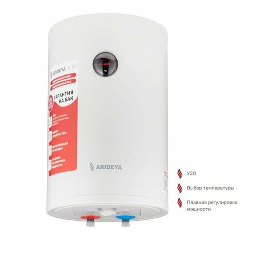 Водонагреватель электрический бытовой Arideya Slim RVM-5 30L 840400₽