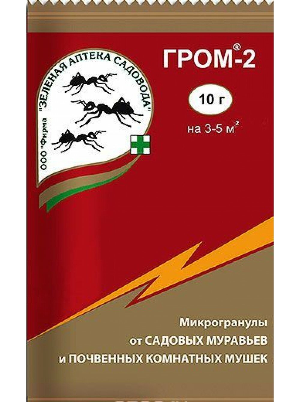 Средство от садовых муравьев и почвенных комнатных мушек Гром-2 10 г