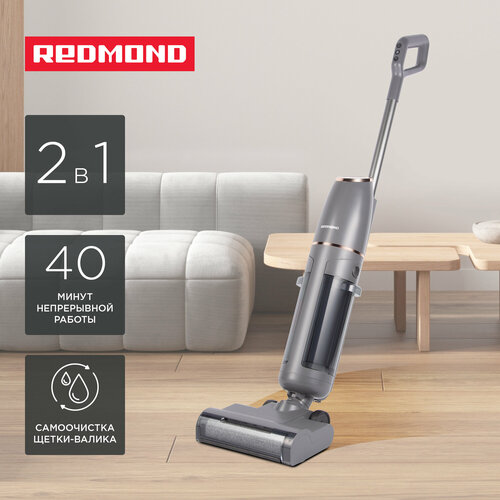 Пылесос моющий беспроводной REDMOND MultiClean VH1314 5799000₽