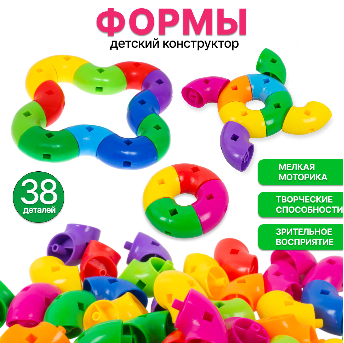 фото Конструктор модульный Фигурки 38дет. (005-5А)