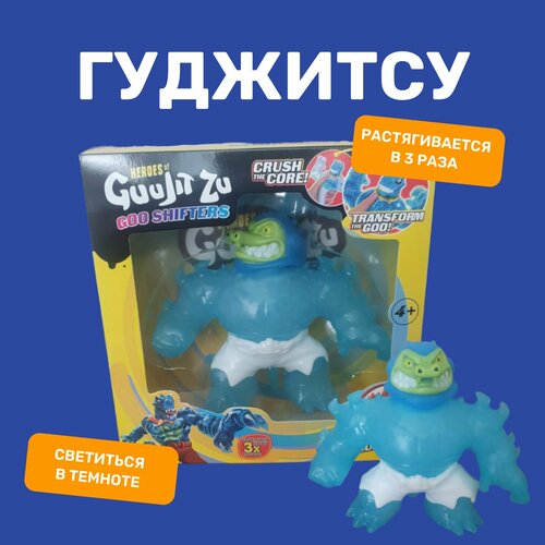 Тянущаяся фигурка из популярного детского сериала Герои Гуджитсу GooJitZu