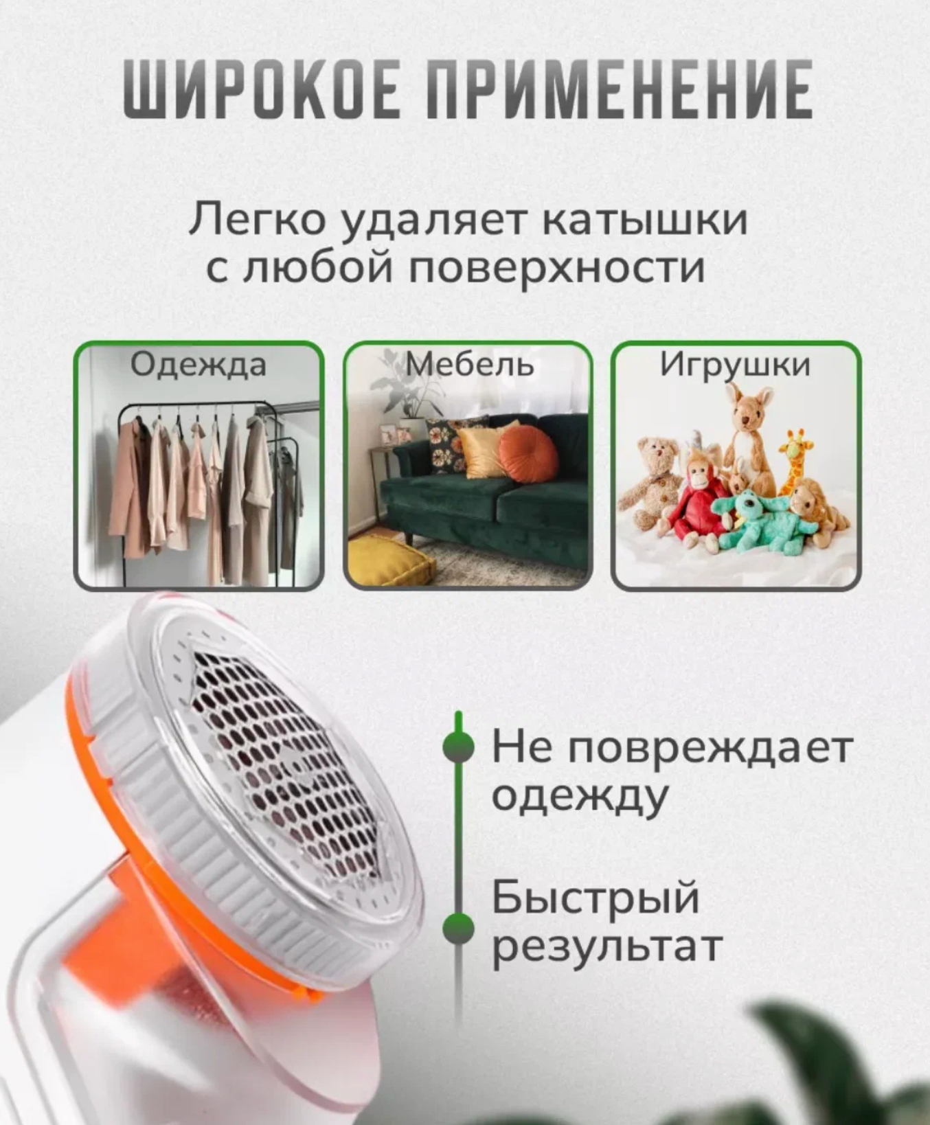 Машинка для удаления катышков с любых поверхностей тканей — фото 1