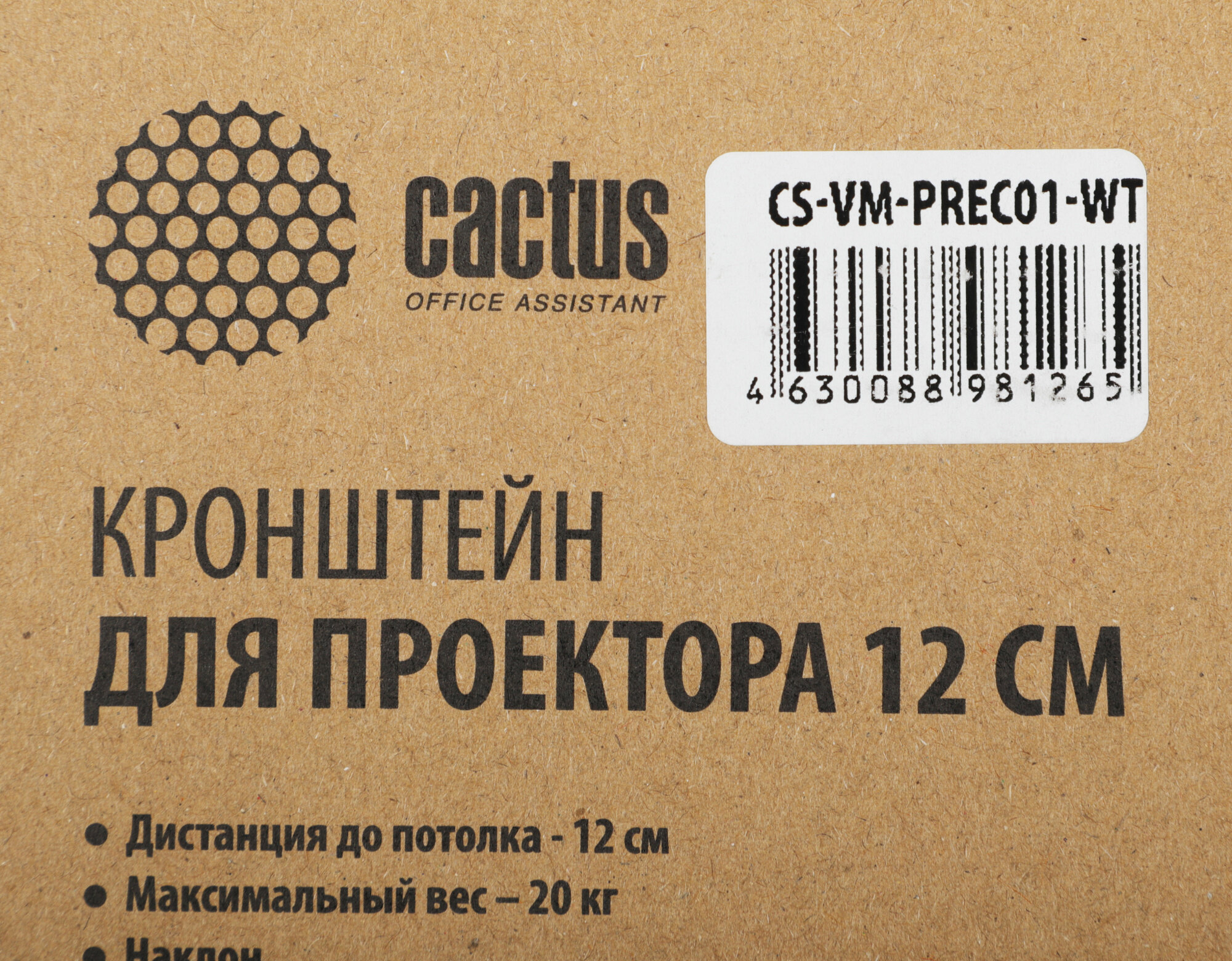 Кронштейн для проектора Cactus белый макс.23кг настенный и потолочный поворот и накл - фото №20