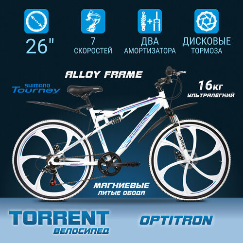 Велосипед TORRENT Optitron (рама алюминий 18