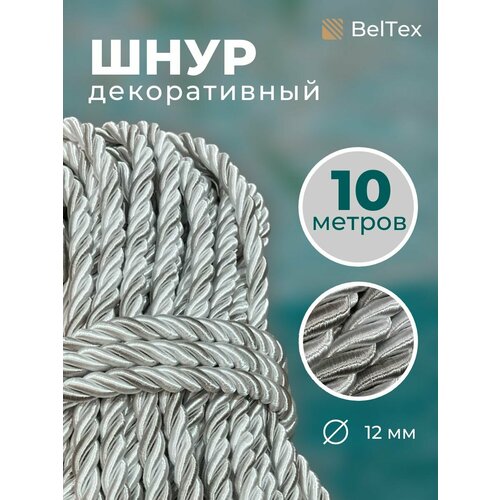 Шнур, канат декоративный для потолка, кант 12 мм, длина 10 м