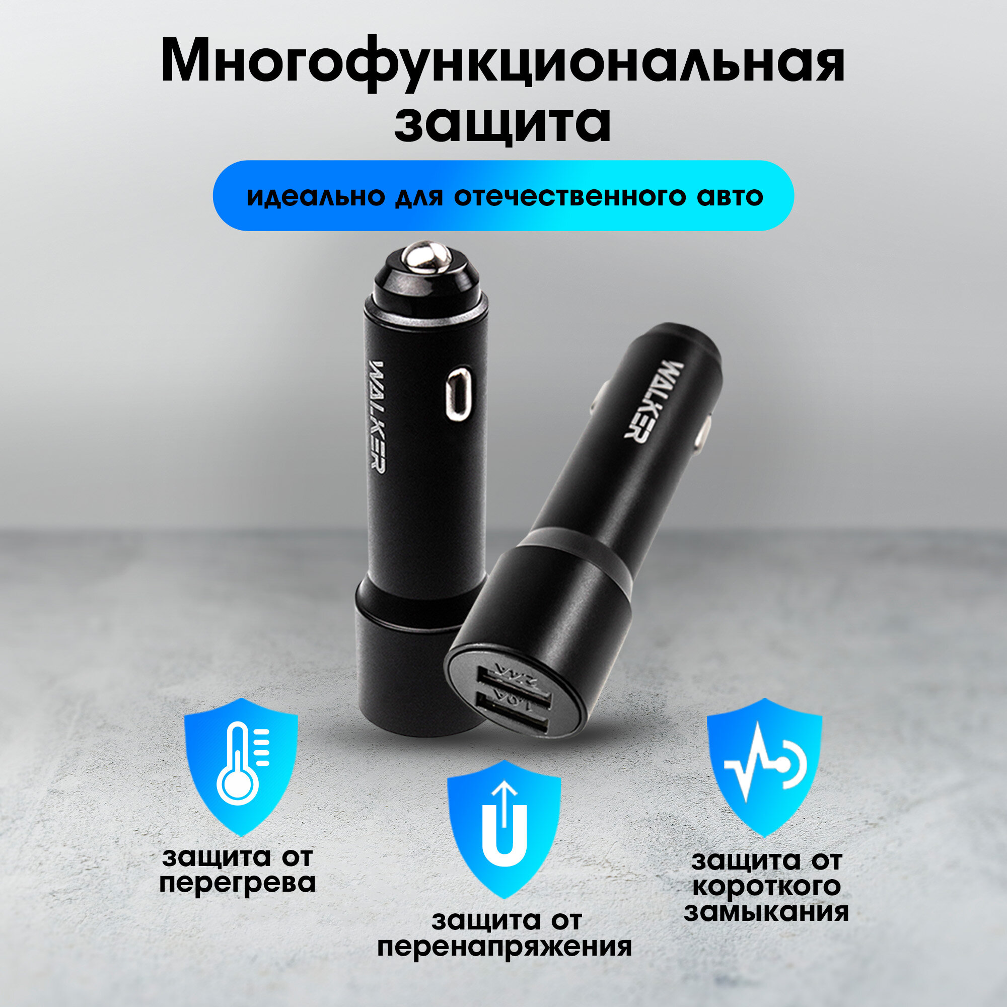 Автомобильное зарядное устройство WALKER WCR-22 2xUSB удлиненный корпус 2.4A серебряный