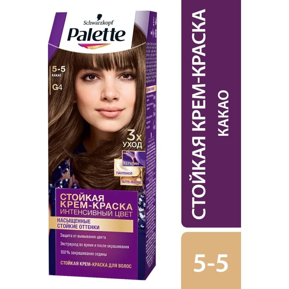 фото Крем-краска для волос Palette оттенок K8 Светлый медный, 110 мл