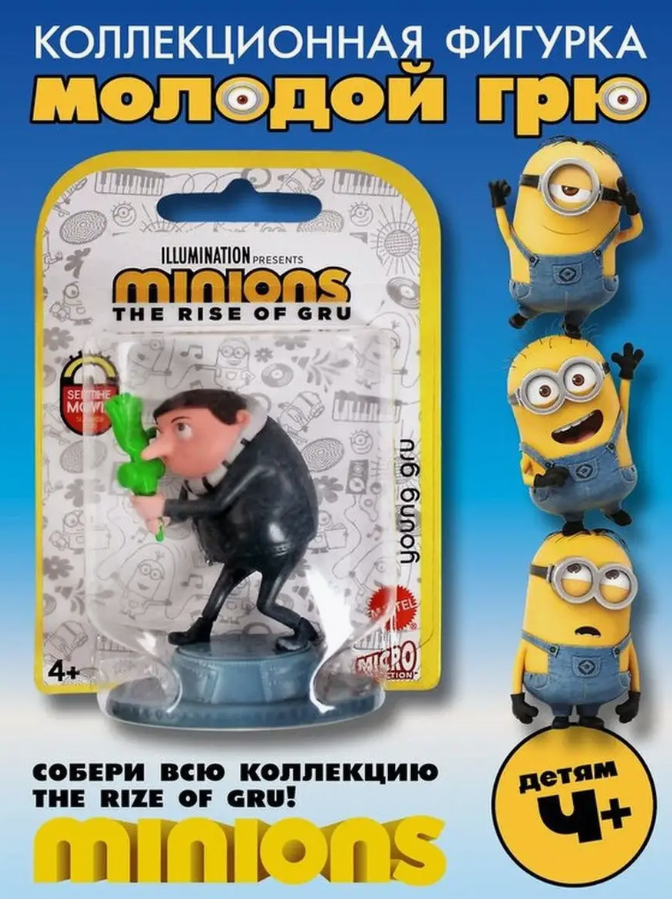 Minions Мини-фигурка Young Gru GWN07/GWN12