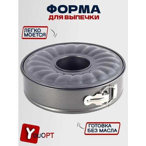 Набор разъемных форм для запекания 3пр 26см 04мм бортик вклад для кексаиз углеродистой стали 1239₽