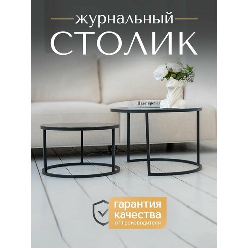 Стол журнальный Эрвин круглый лофт 9590₽