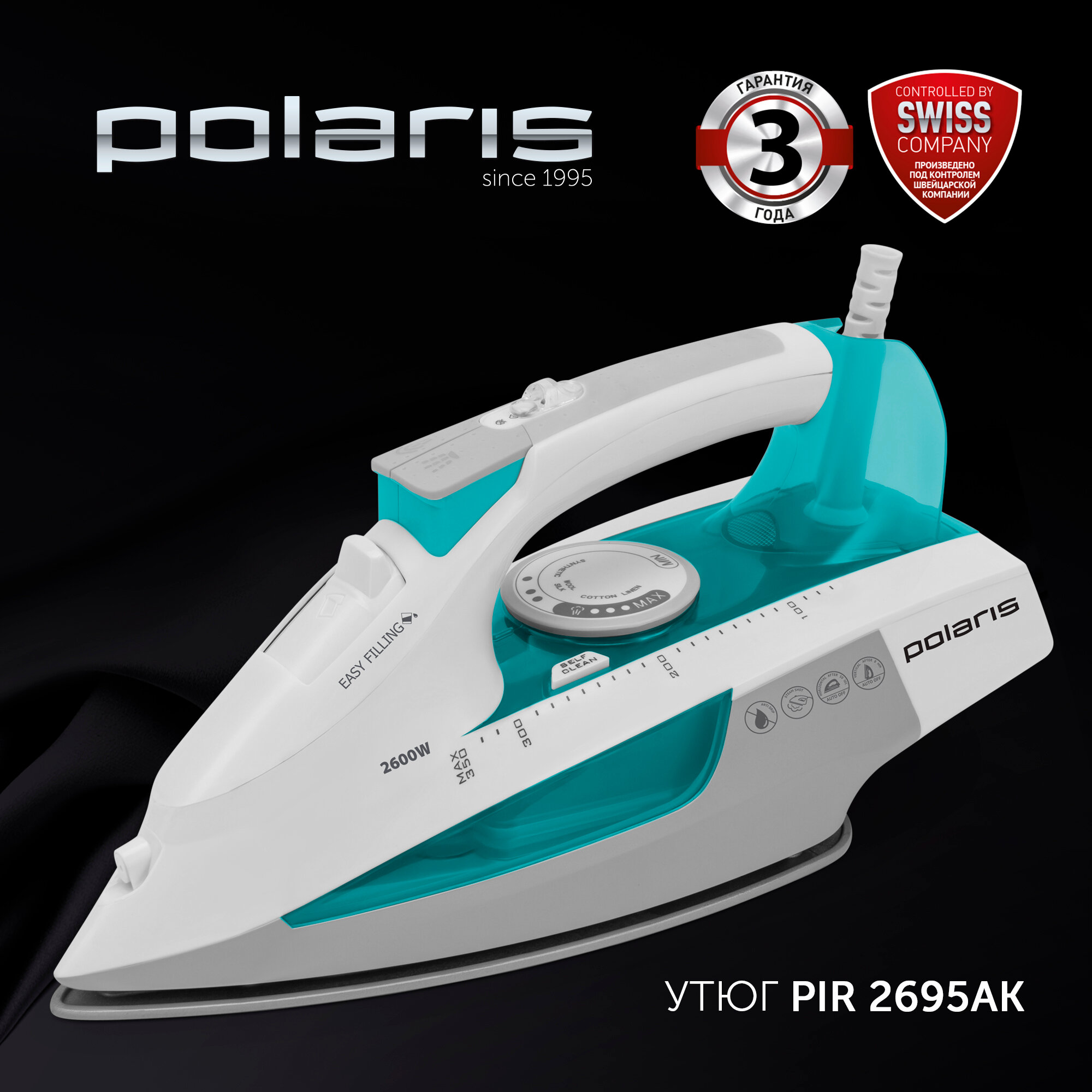 Утюг Polaris PIR 2695AK 2600Вт белый/бирюзовый - фото №2