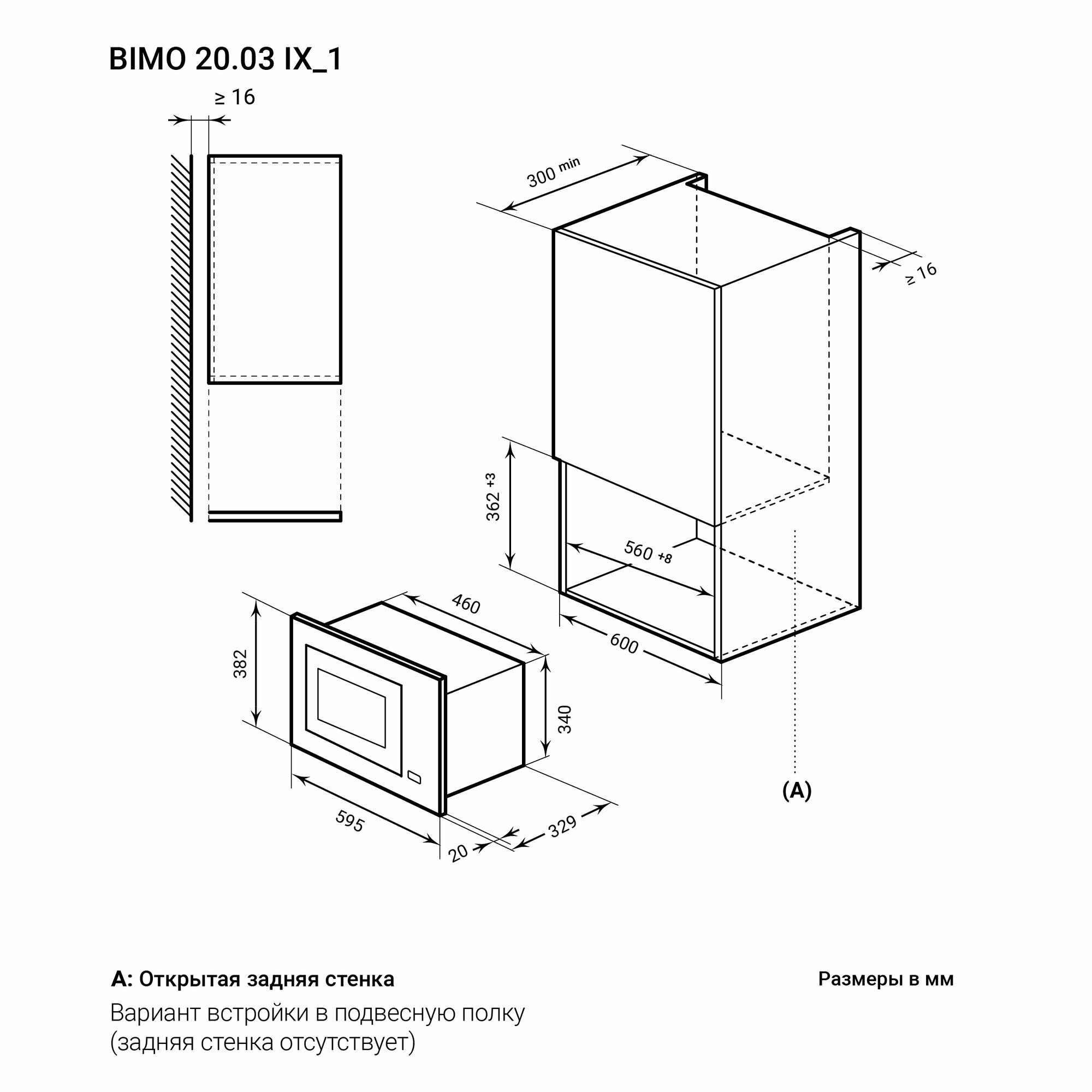 Встраиваемая микроволновая печь Lex Bimo 20.03 черный (chga100003) - фото №4