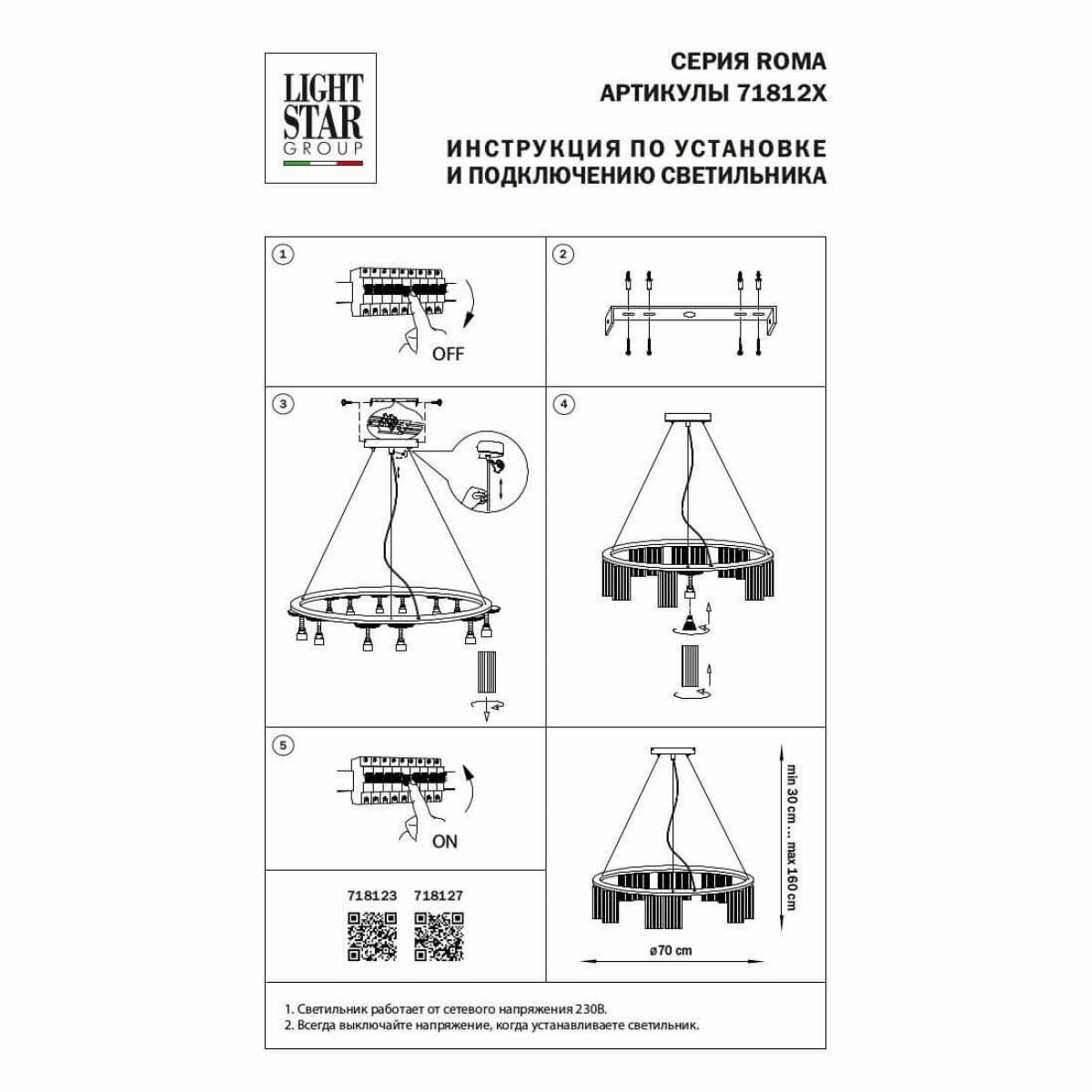 Подвесная люстра Lightstar Roma - фото №12