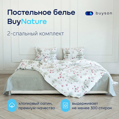 Комплект постельного белья BuyNature двуспальный хлопковый сатин цвет Meadow 8728₽