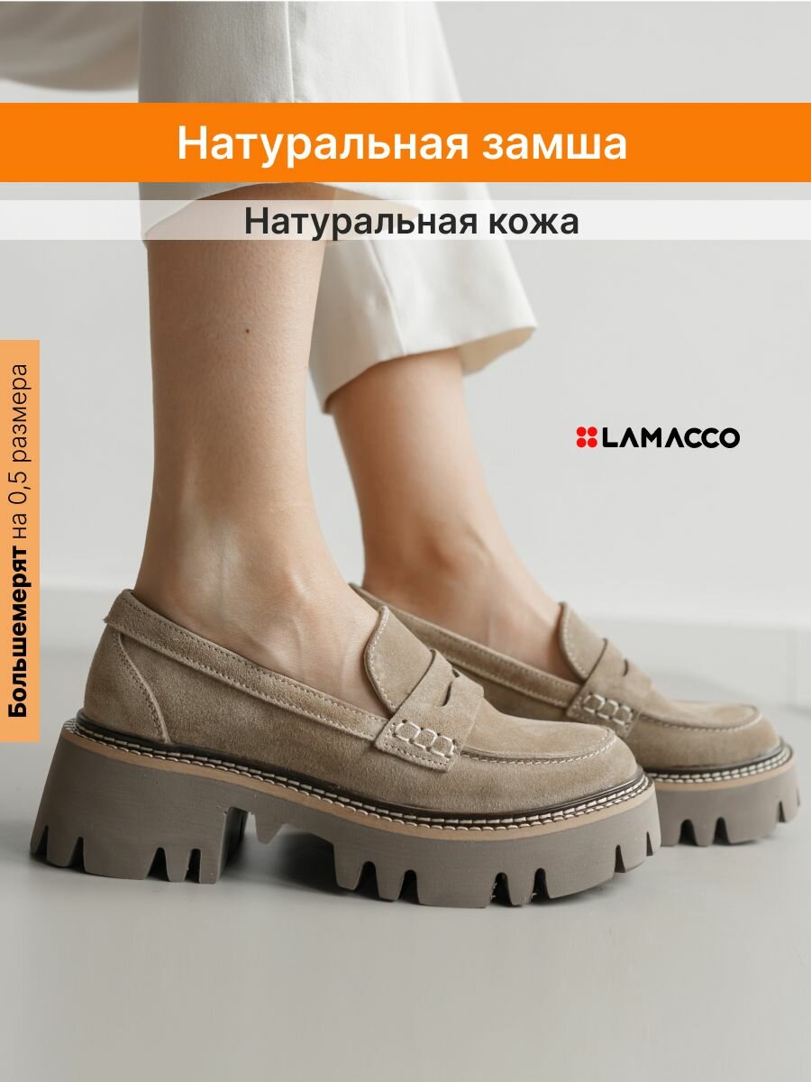 Лоферы LAMACCO, размер 39, коричневый, бежевый