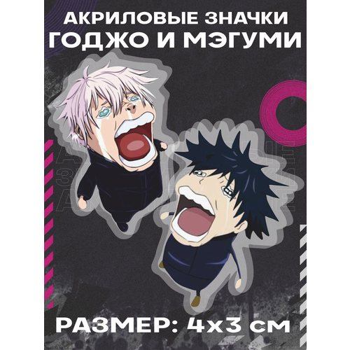 Значок на рюкзак 9 Мая, 19 шт., черный, белый anime costumes jujutsu kaisen itadori yuji cosplay costume kugisaki nobara wigs fushiguro megumi uniform set and headwear