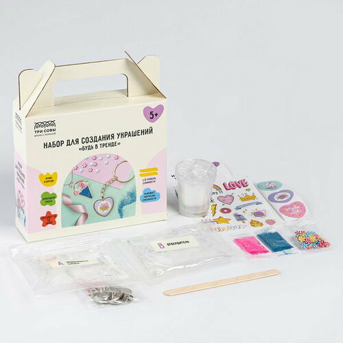Набор для создания украшений из эпоксидной смолы Будь в тренде 1112₽