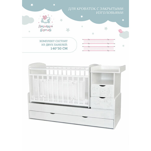 бортики детскую кроватку новорожденных плоские сетка 180х30 Бортики в детскую кроватку дышащие, безопасные для новорожденных