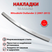 Накладка на задний бампер для Митсубиси Аутлендер 2 / Mitsubishi Outlander 2 (2007-2013) надпись Mitsubishi