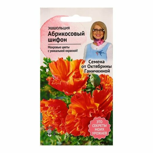 Семена цветов Эшшольция Абрикосовый шифон, 0,03 г ( 1 упаковка )