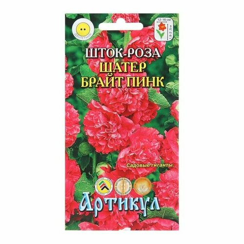 Семена Цветов Шток-роза Шатер Брайт Пинк, 0 ,3 г ( 1 упаковка ) семена мальва шток роза желтая королева 0 2г для дачи сада огорода теплицы рассады в домашних условиях