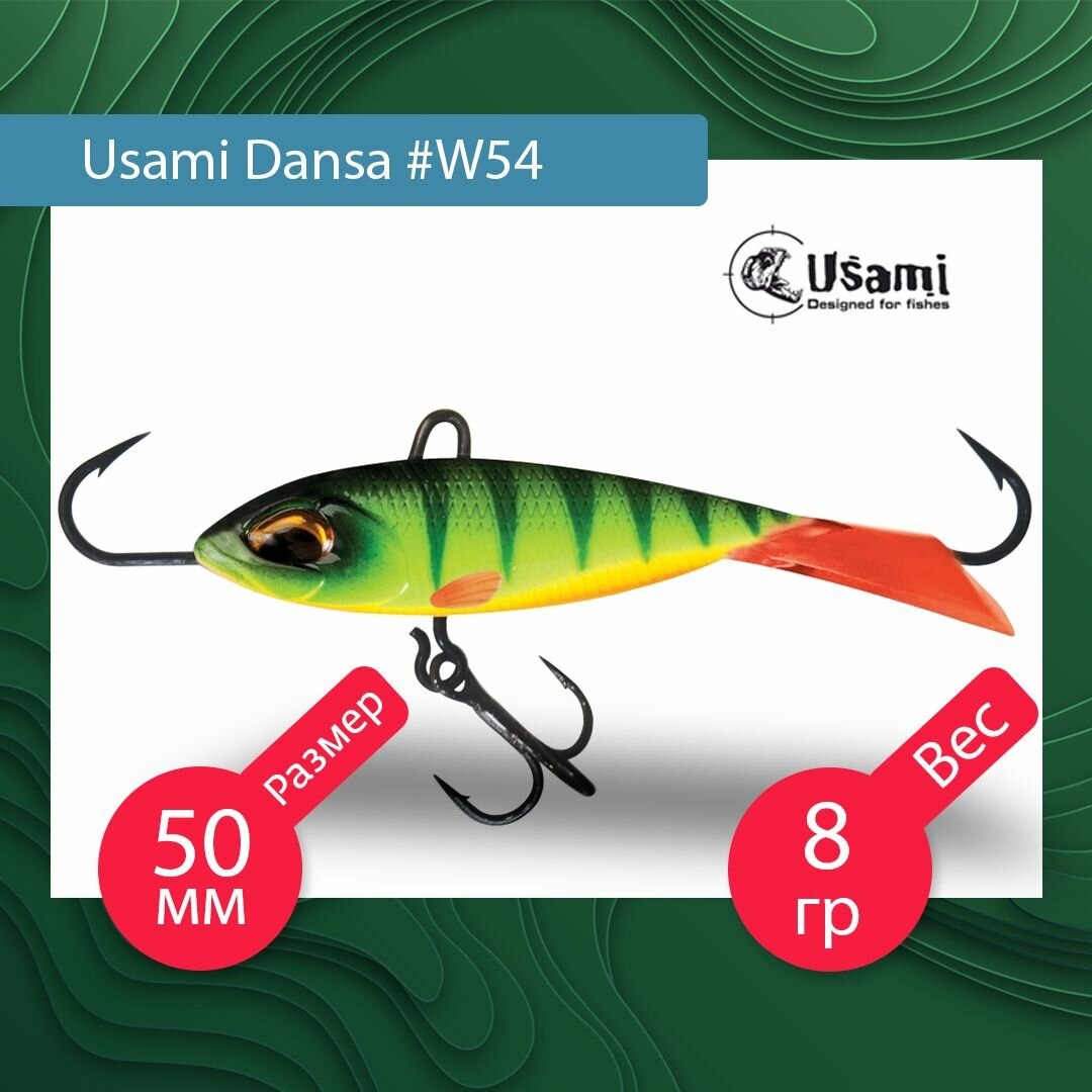 Балансир для зимней рыбалки Usami Dansa 50мм цвет #W54